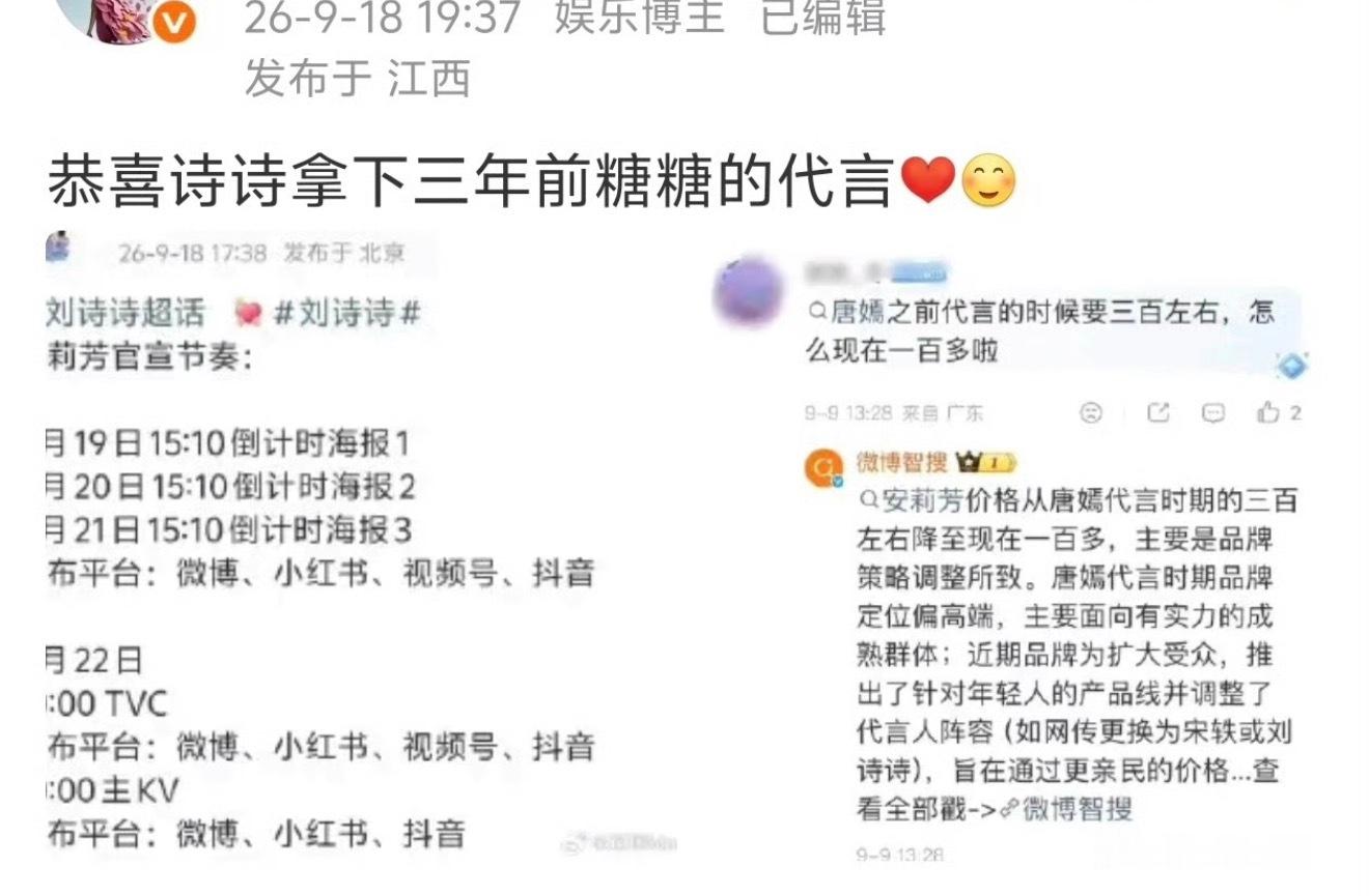 有點好笑人家刘诗诗是全球压了🍬的title ​​​