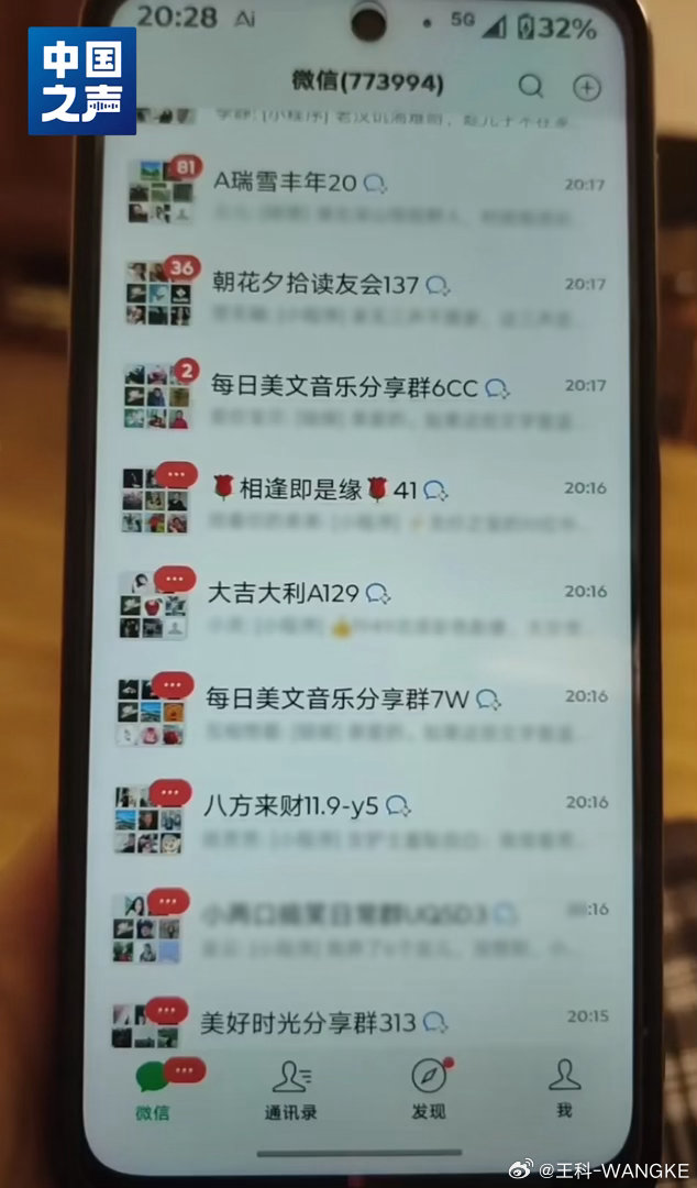 网友晒出奶奶微信上有77万条未读消息！！你们有多少条？ 