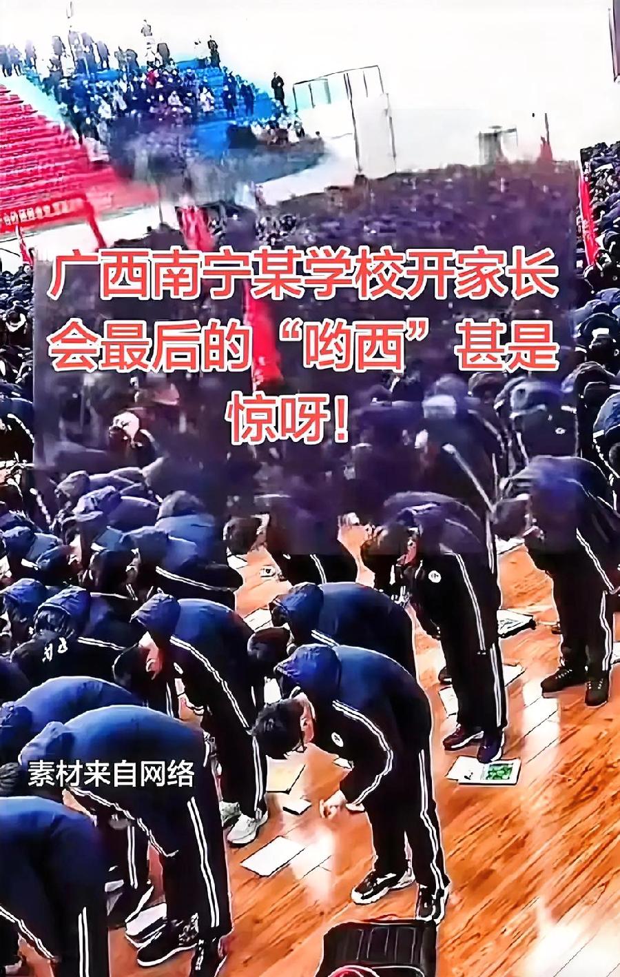 一句“哟西”，敲响文化警钟！教育者不可失根
 
广西南宁校长在家长会演讲收尾，不