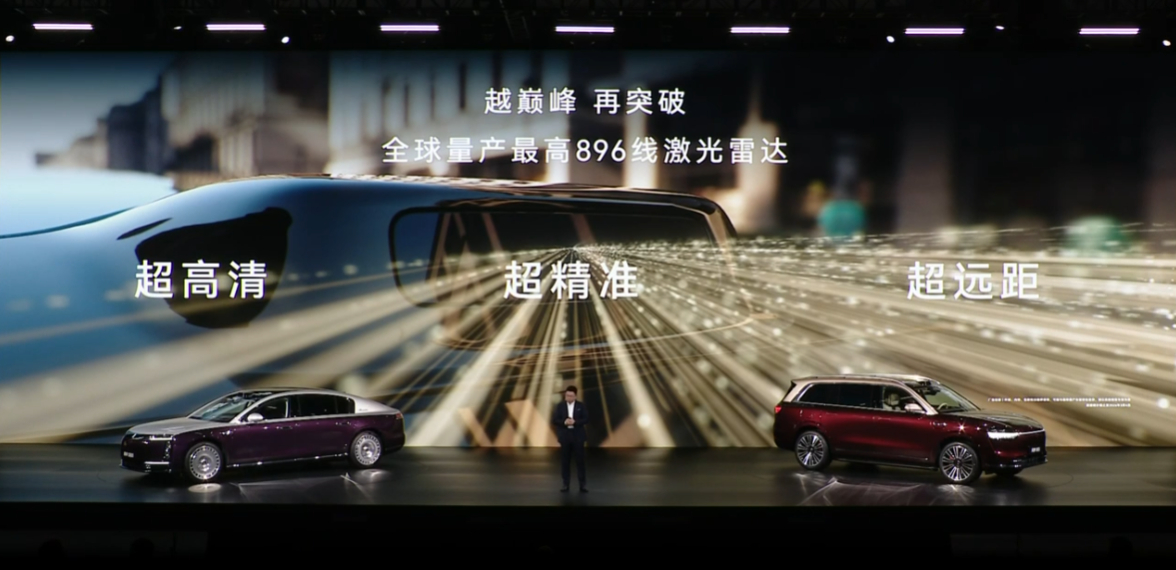 最新的896线激光雷达被称为“新一代双光路图像级激光雷达”适配最新的ADS 4.
