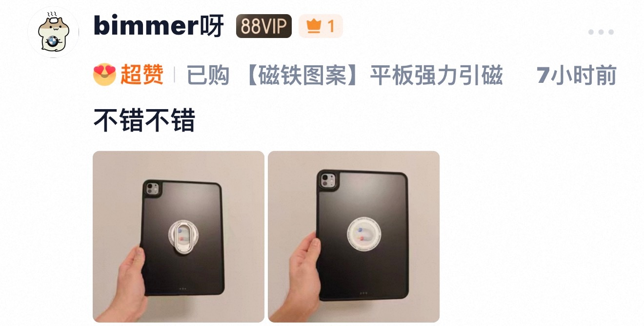 店里的 MagSafe 接收端引磁片款式还是比较多的这款是用于大平板上，iPad