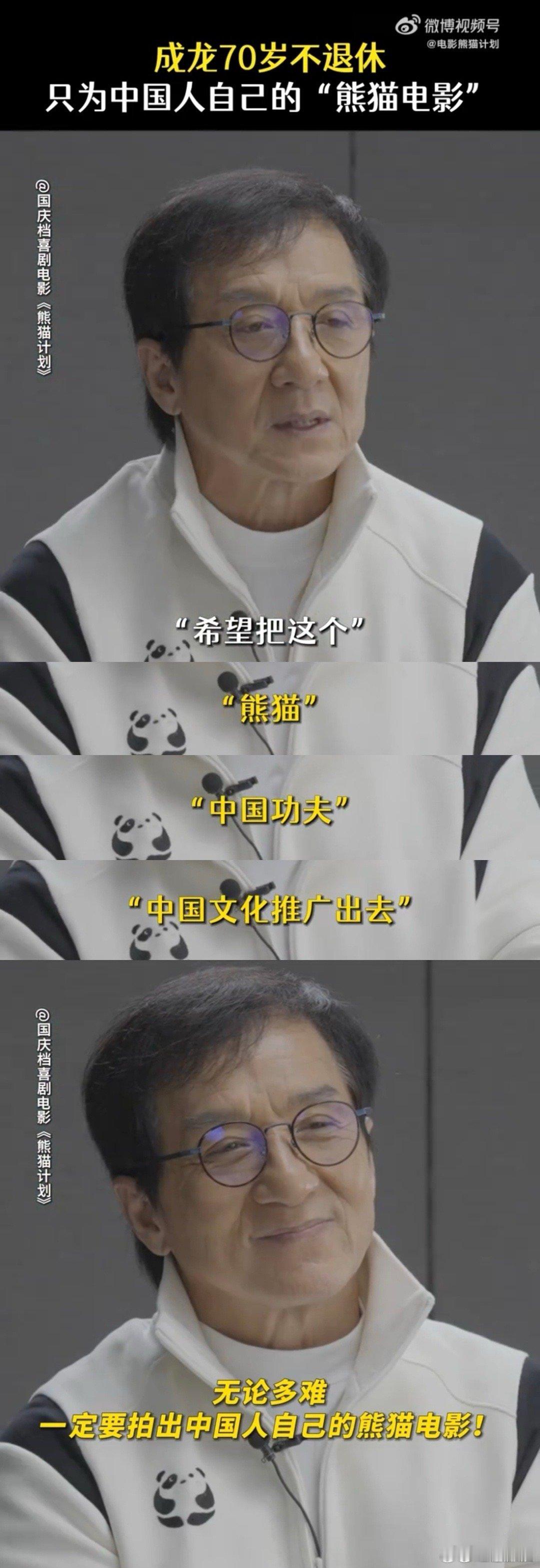 终于有中国人自己的熊猫电影了  《熊猫计划之部落奇遇记》定档2026春节档！熊猫