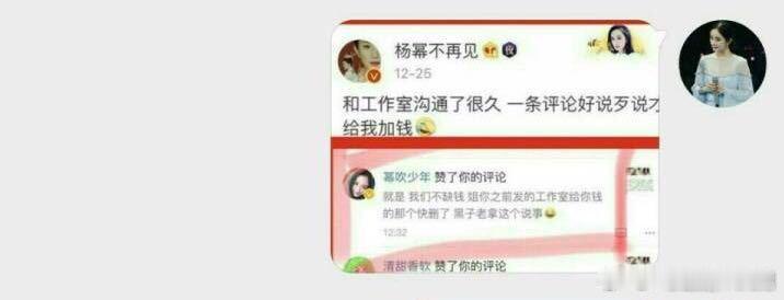 我哪怕是粉丝吵架我一般都不带下家大名的，感觉微博都脏了，但是马蜂天天在外各种带别