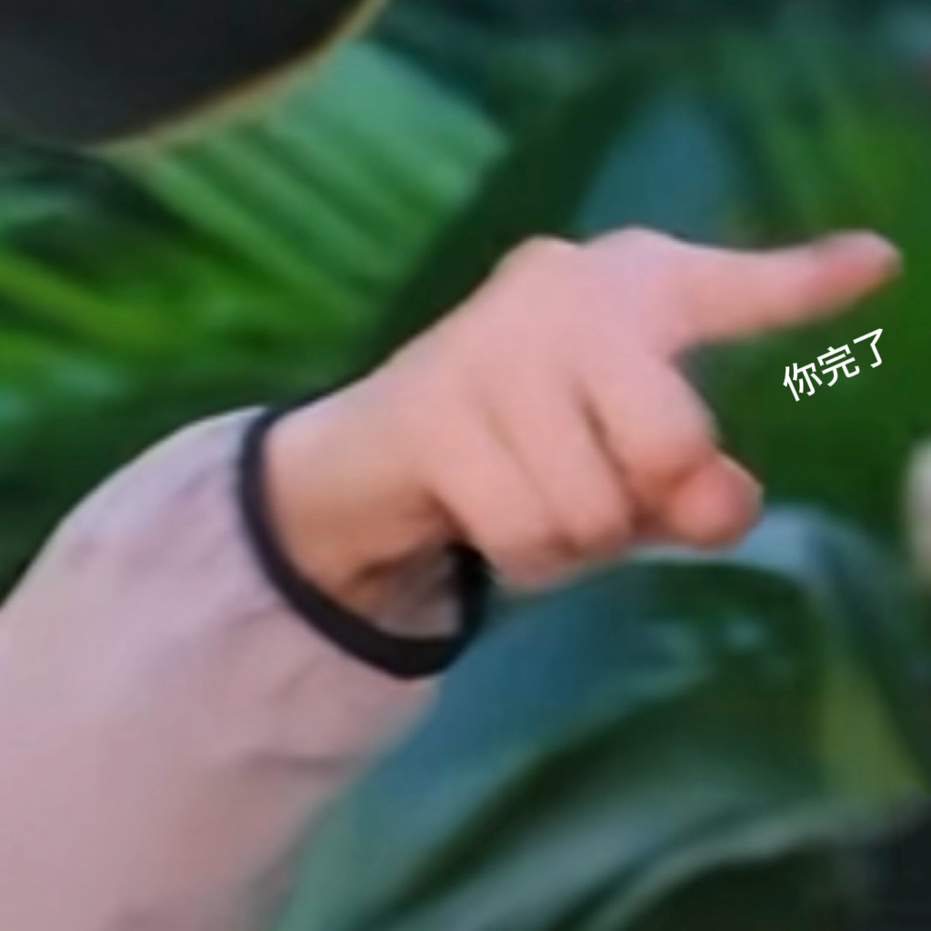 被小狗警官抓到 你完了☝🏻 