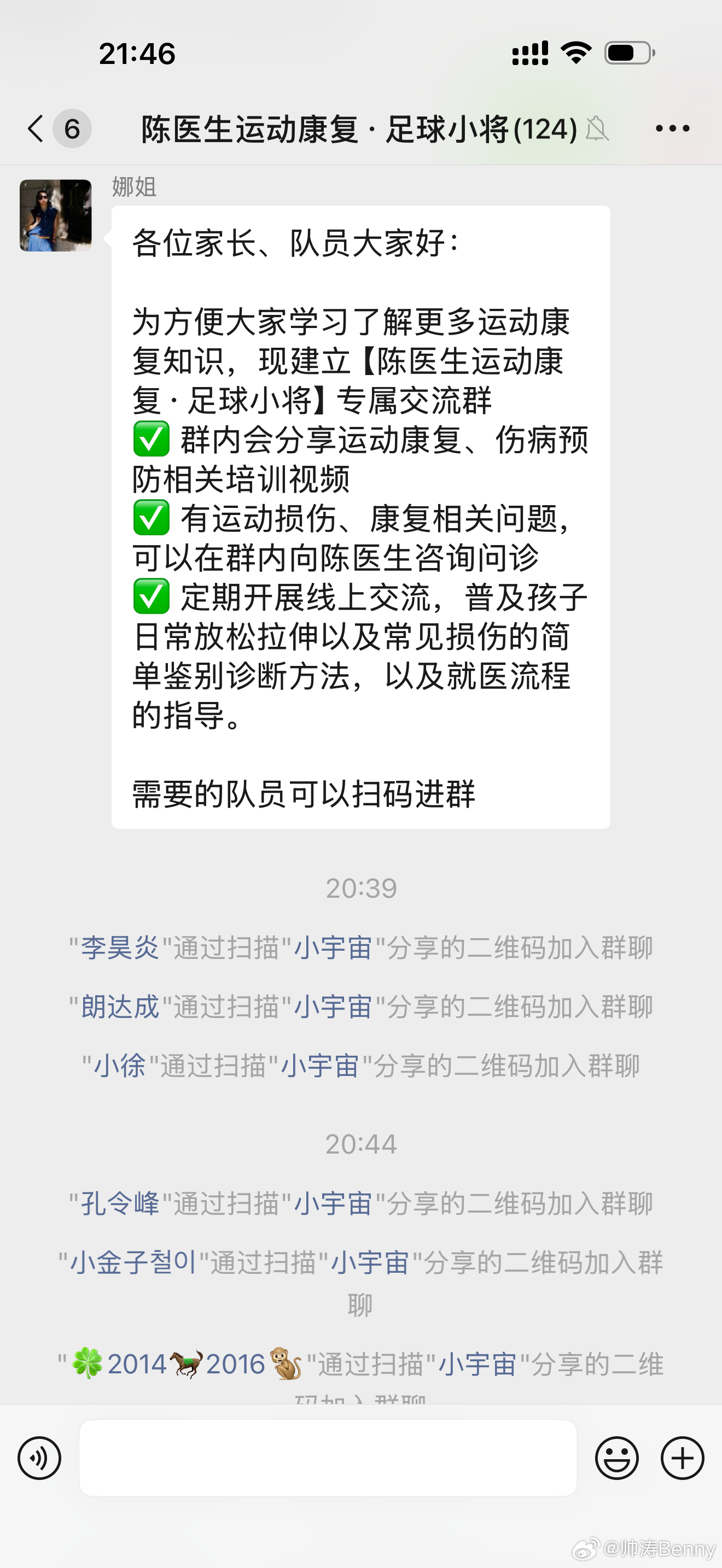感谢的支持！我们也会联合创立一个普及运动康复知识的小抖号，让更多的家长教练能够更