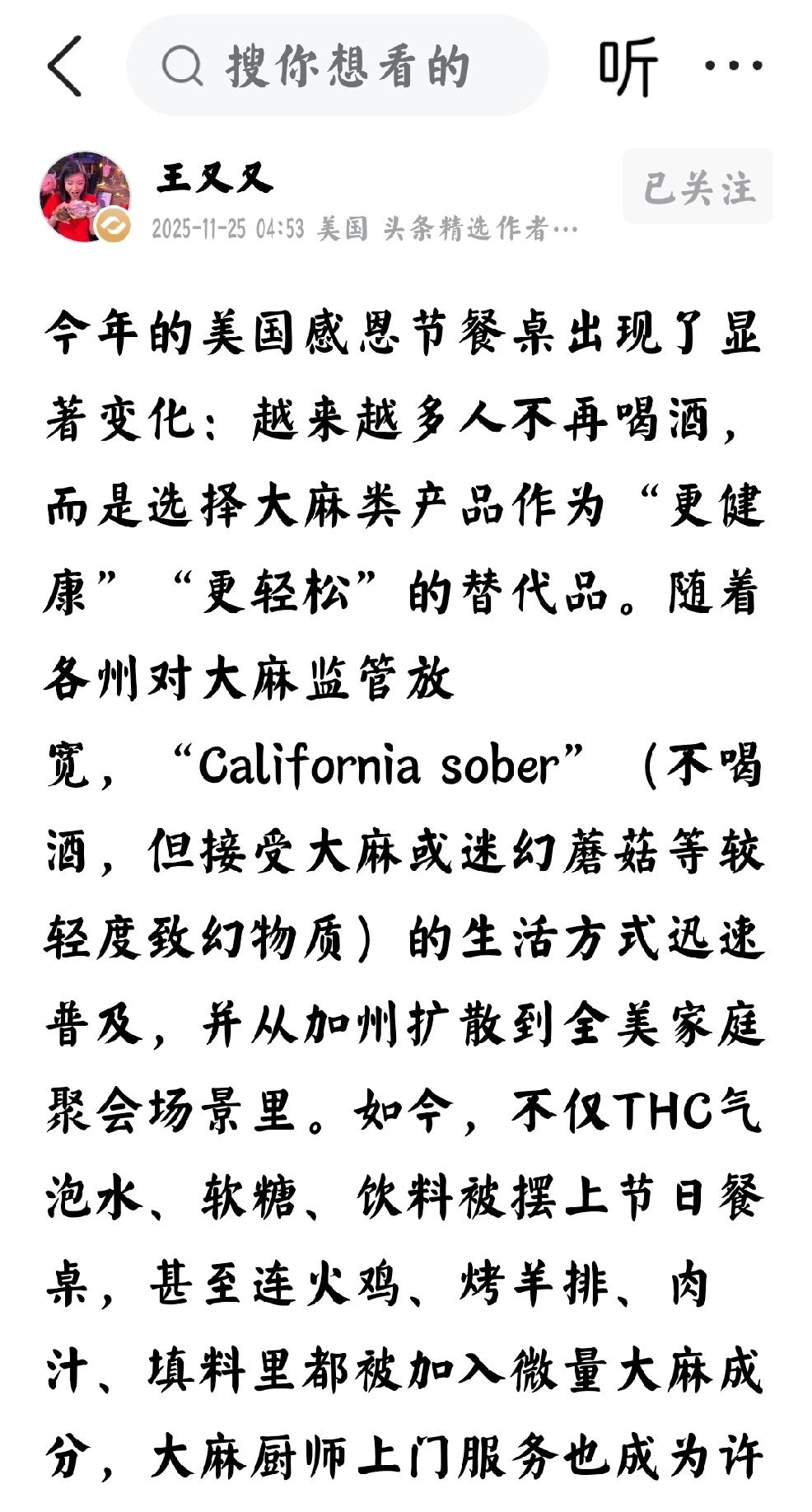 美国感恩节餐桌，似曾相识
 个人观点•大概率预判：
        当下美国与中