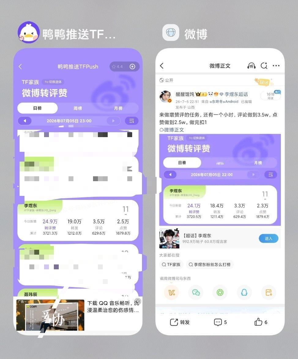 ？我去。这么给力吗，原来是不评论书局帖但是都在做啊已经到了3.5评论和2.5点赞