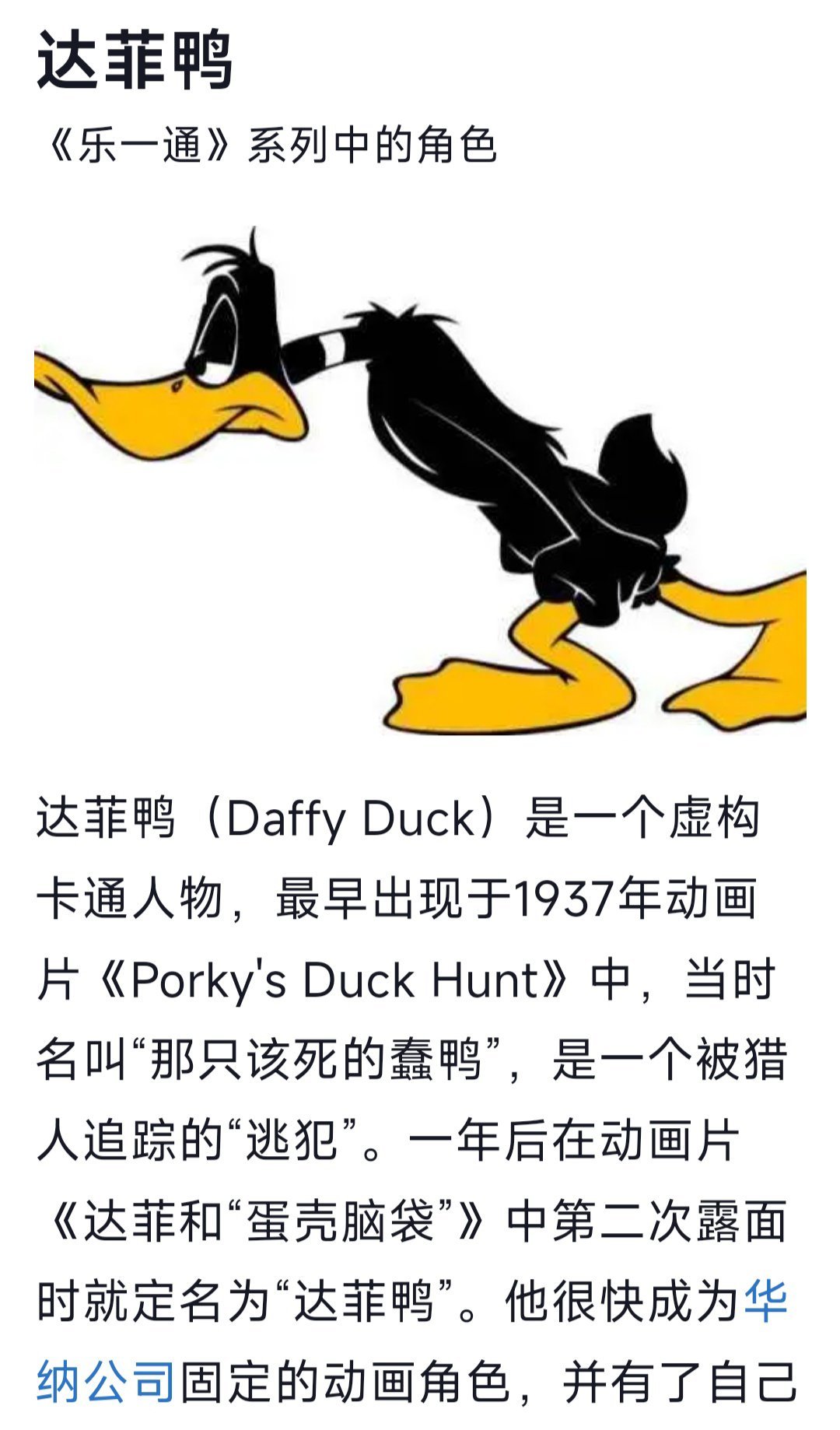 #李庚希大喊庄达菲我爱你#我不是黑，我真的一看见庄达菲的名字脑子里就冒出达菲鸭，