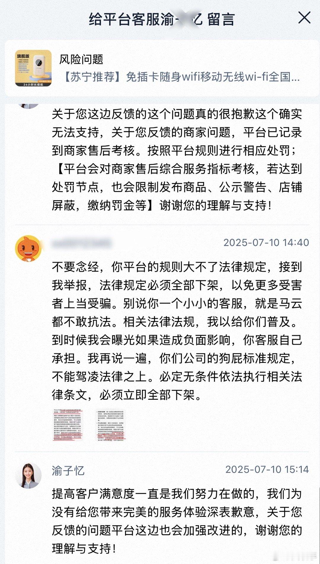 淘宝客服还就怪厉害的了，用你们公司的规则来压制法律条文，也属实是分不清大小王了。