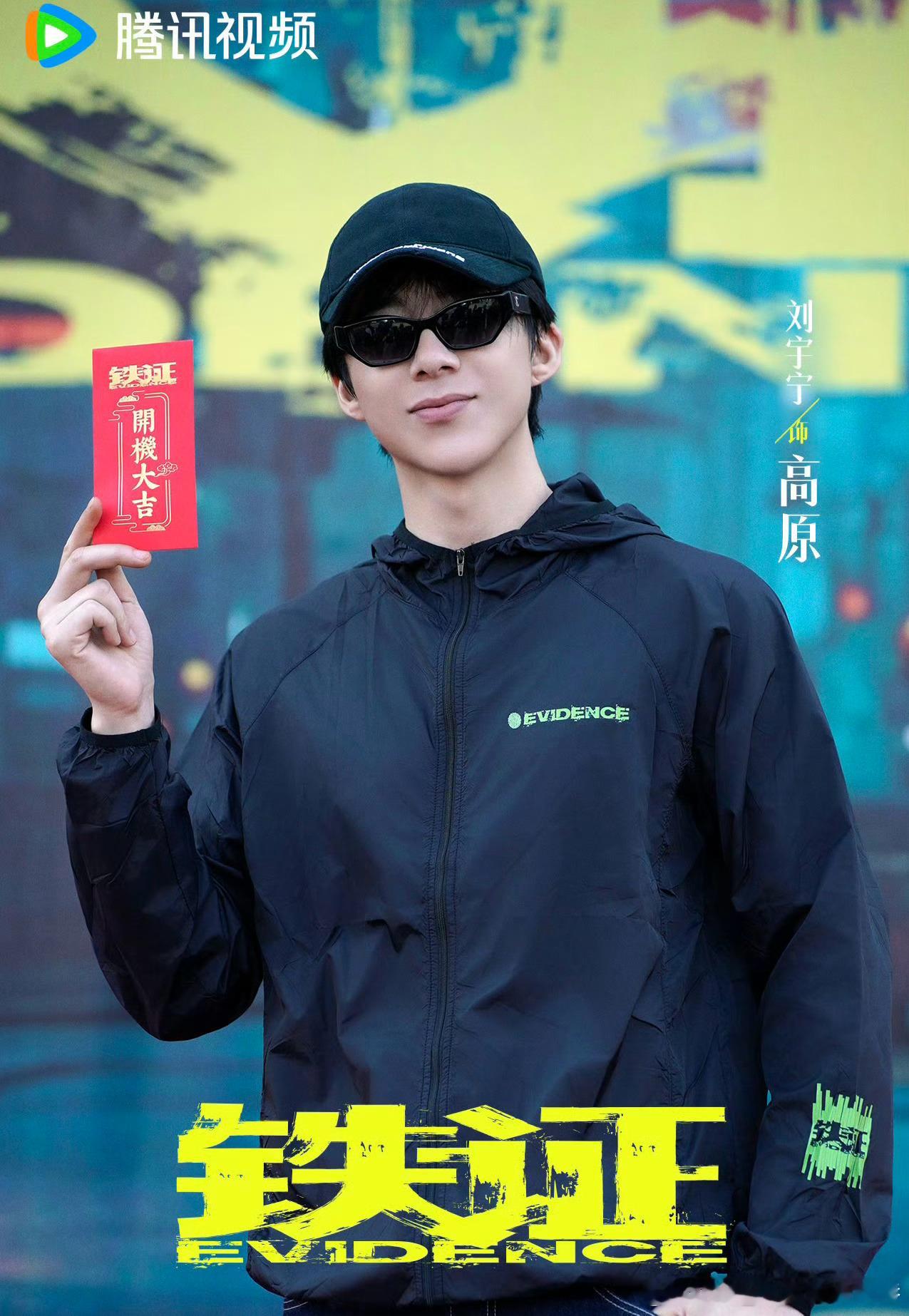 刘宇宁高原 | 刘宇宁铁证你在舞台， 我在人海 你站在光里歌唱， 我做一个仰望的