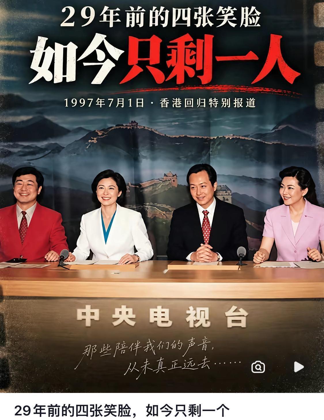 人生真的好短暂，童年熟悉的新闻主播转眼间三位都已不在了 ​​​