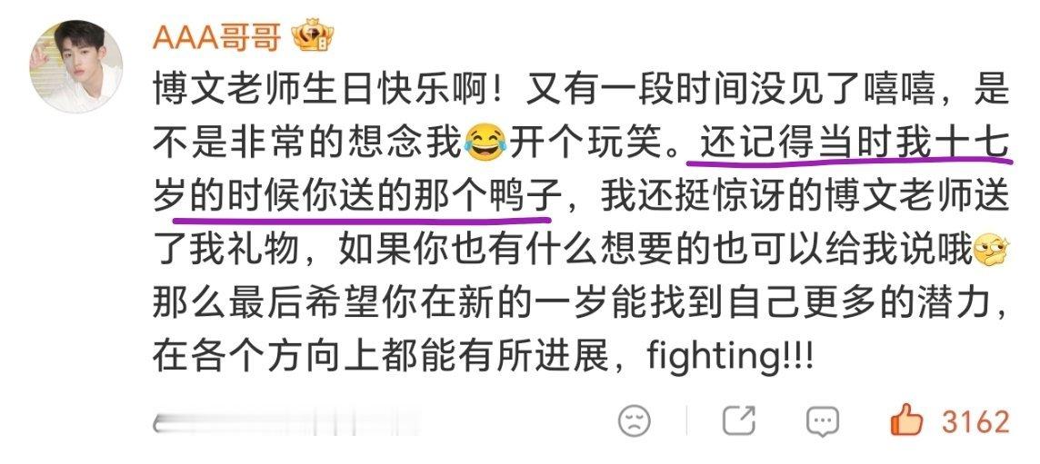 遭了，鸭子塑不会是🐏给的灵感吧
