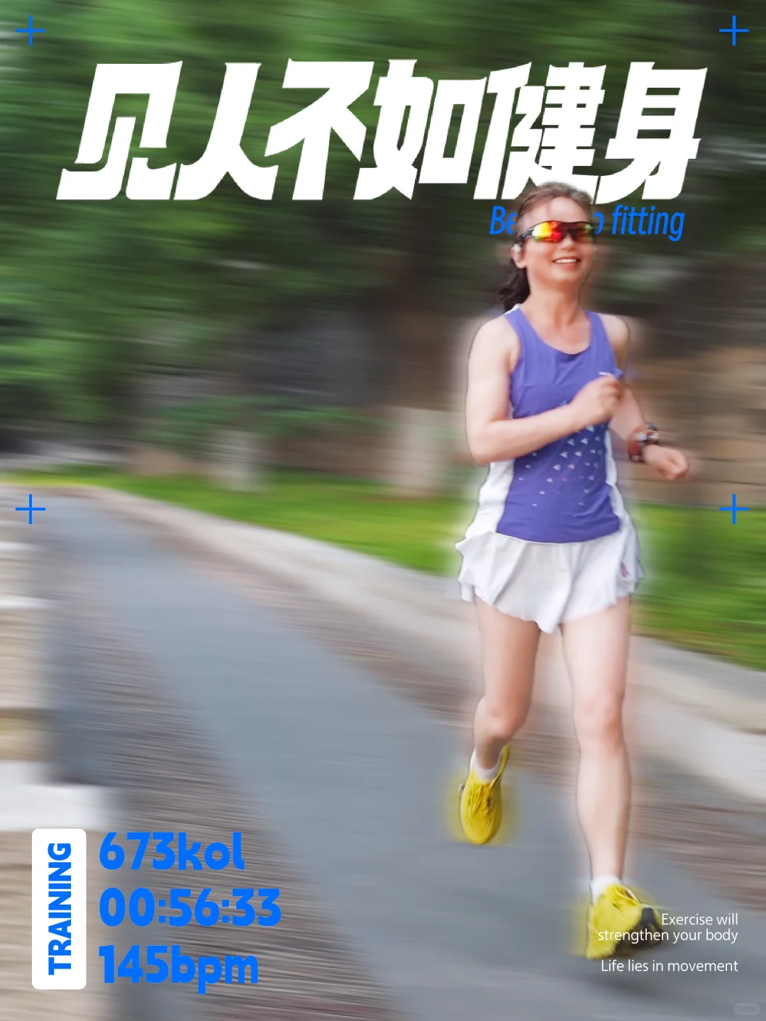 跑步打卡‖今天怎么这么热啊？人气太旺了吗