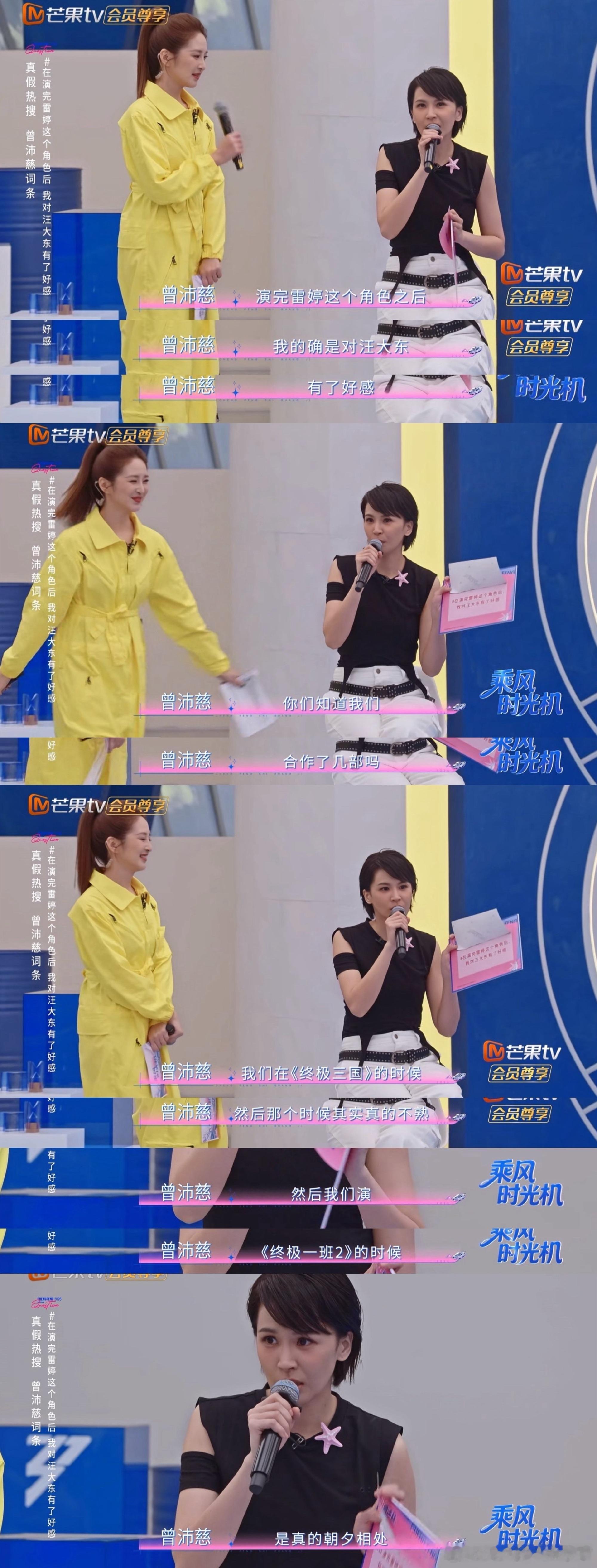 这个游戏是辨别哪个姐姐说的是真话，为了赢，曾沛慈已经很努力在编了哈哈哈哈哈但凡是