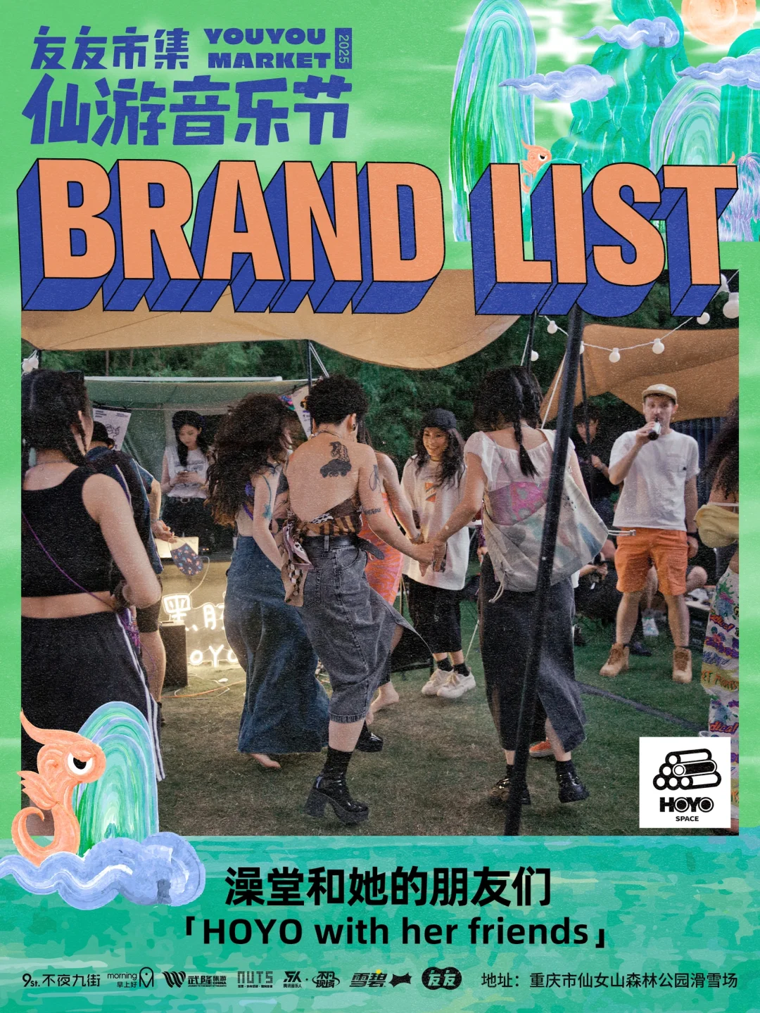 welcome 友友！🫂