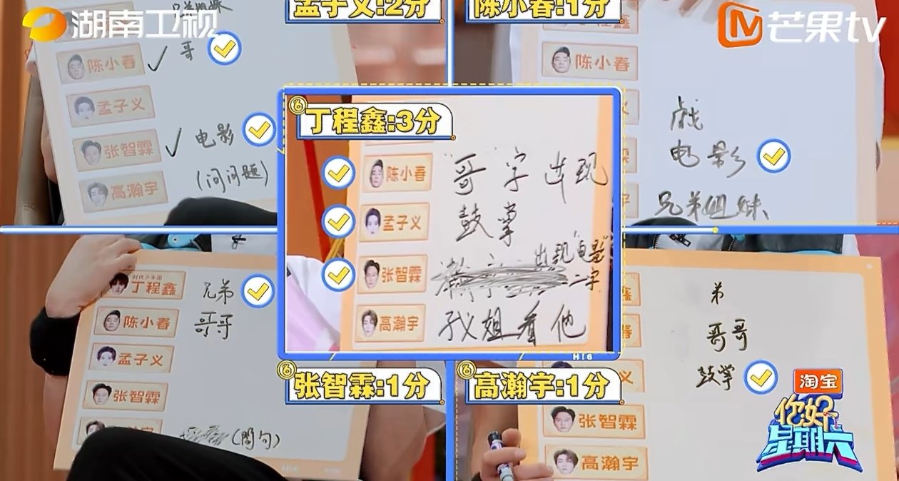 丁程鑫现偶男主既视感 丁程鑫在禁忌词游戏里的表现就像冬日暖阳，最高分轻松拿下，奖