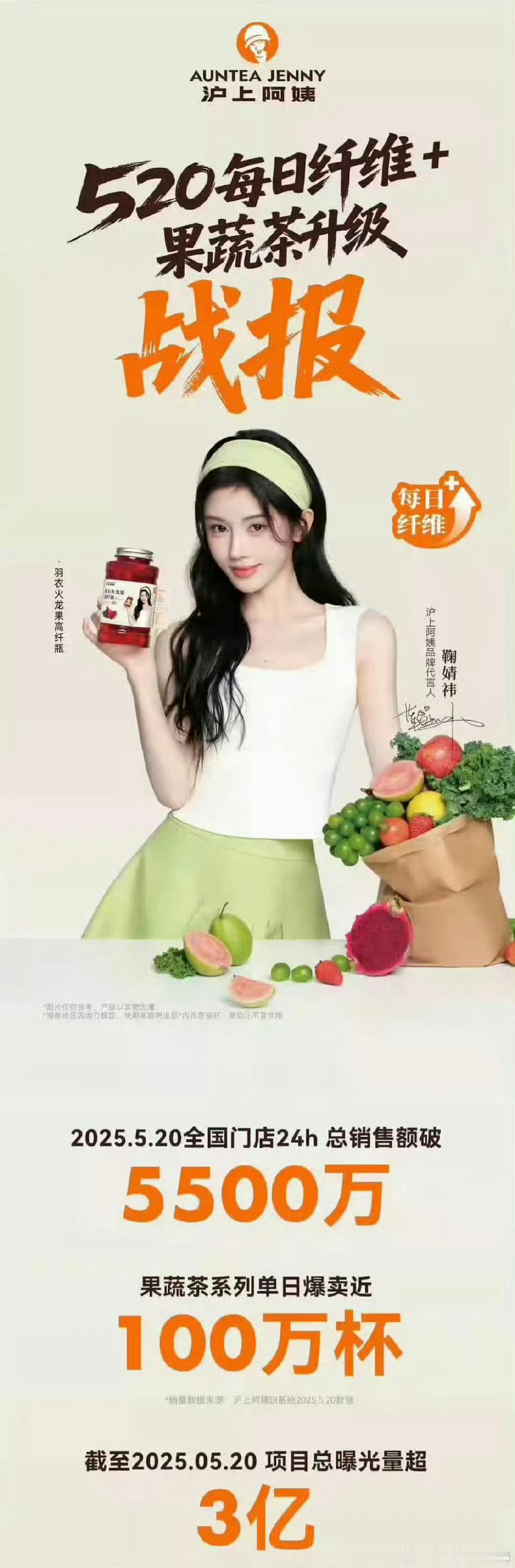 沪上阿姨 田曦薇鞠婧祎鞠婧祎就是有实力 