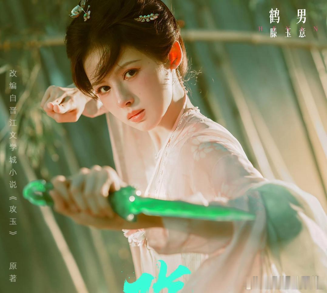 古偶剧《攻玉》官员阵容，曾舜晞鹤男领衔主演，一个2024年的饼，终于在2026年