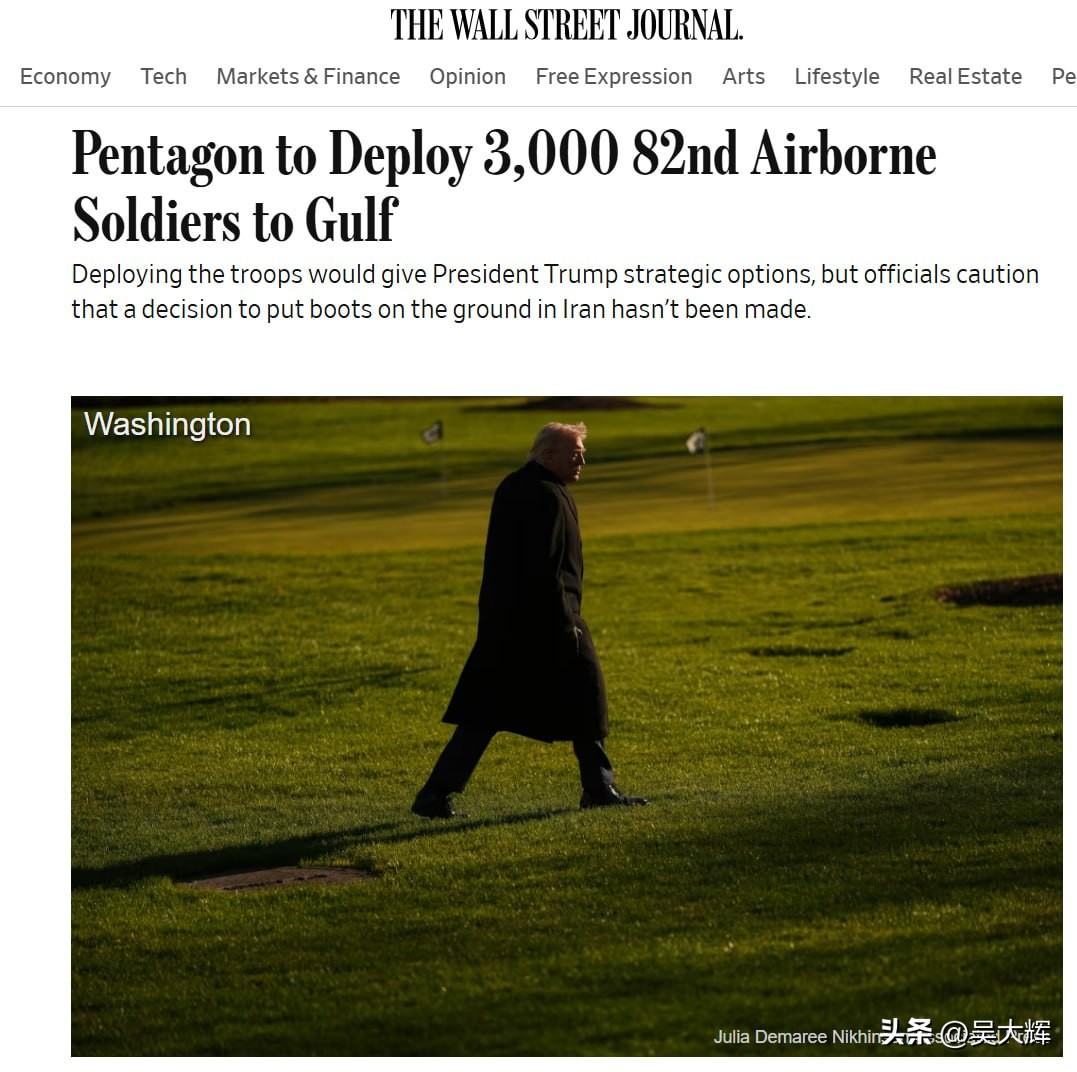 《华尔街日报》消息：五角大楼计划向中东地区部署约3000名美军第82空降师士兵，