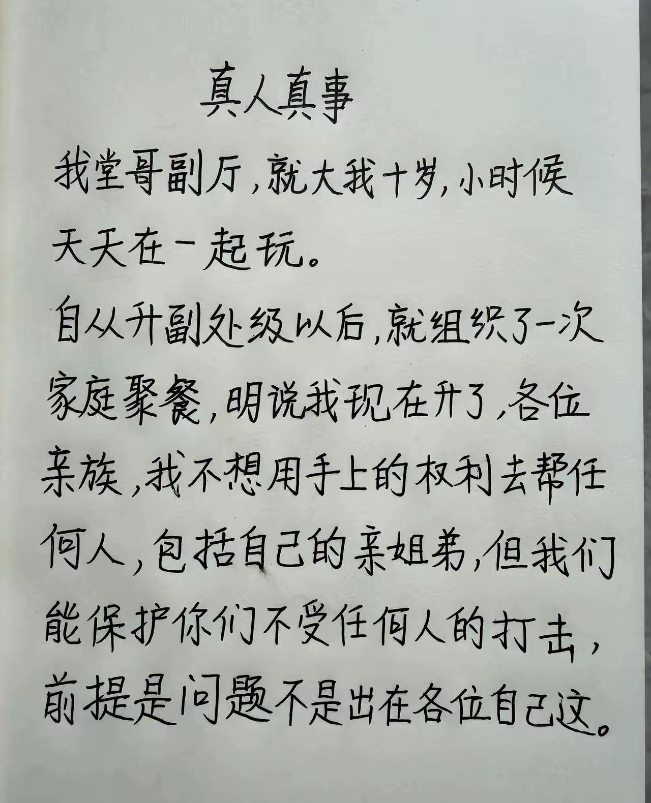 说实话，如果我有这样的亲戚，他虽然没帮我，但我也心满意足了。因为人是有感情的动物