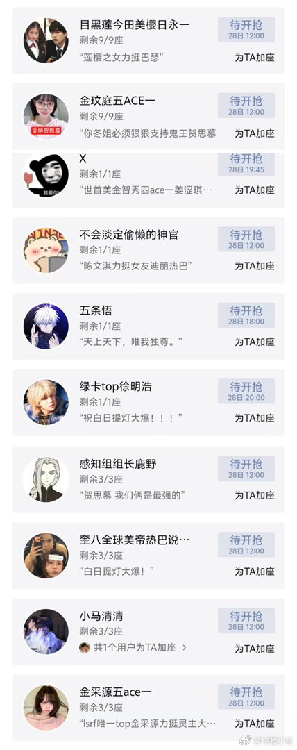 迪丽热巴白日提灯云包场区成许愿池了谁敢看白日提灯云包场的名字