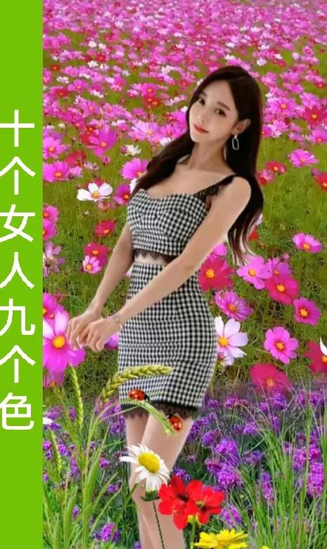 十个女人九个色
女人一色
百花失色
女人不色
默默无闻

女人一色
谈情说爱
女