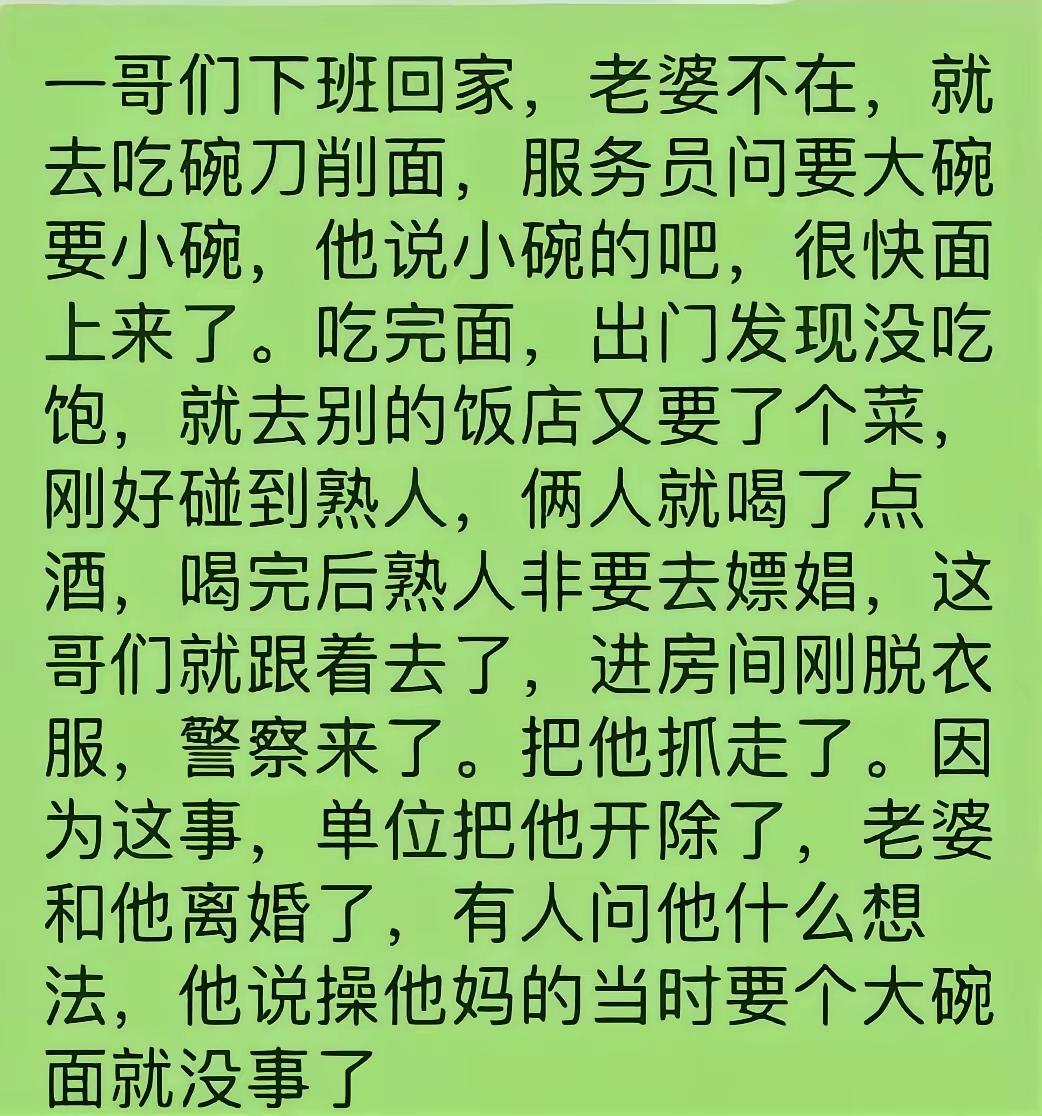 这事别赖莫非，分明是饭量不够。