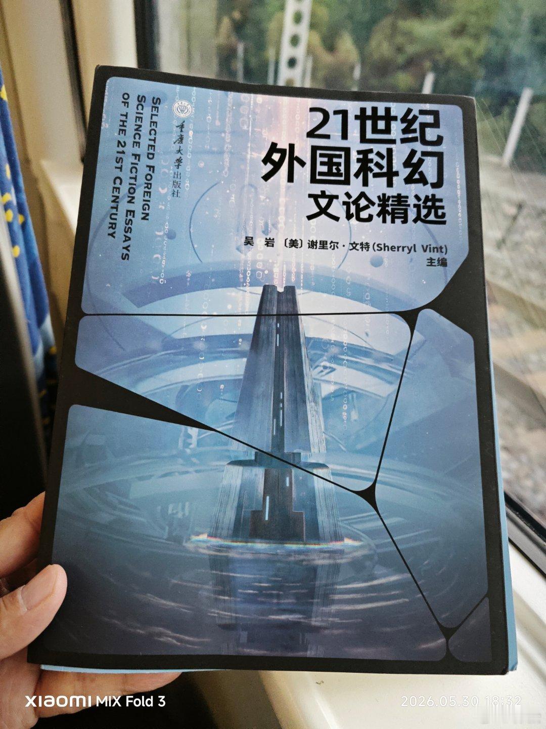 继续读《二十一世纪外国科幻文论精选》，索尼娅·弗里切的《法西斯变装：种族，莱巴赫