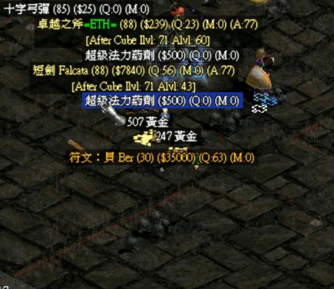 30号贝，最具价值的符文之一，可以制作很多极品符文之语，比如谜团，无限，野兽等等