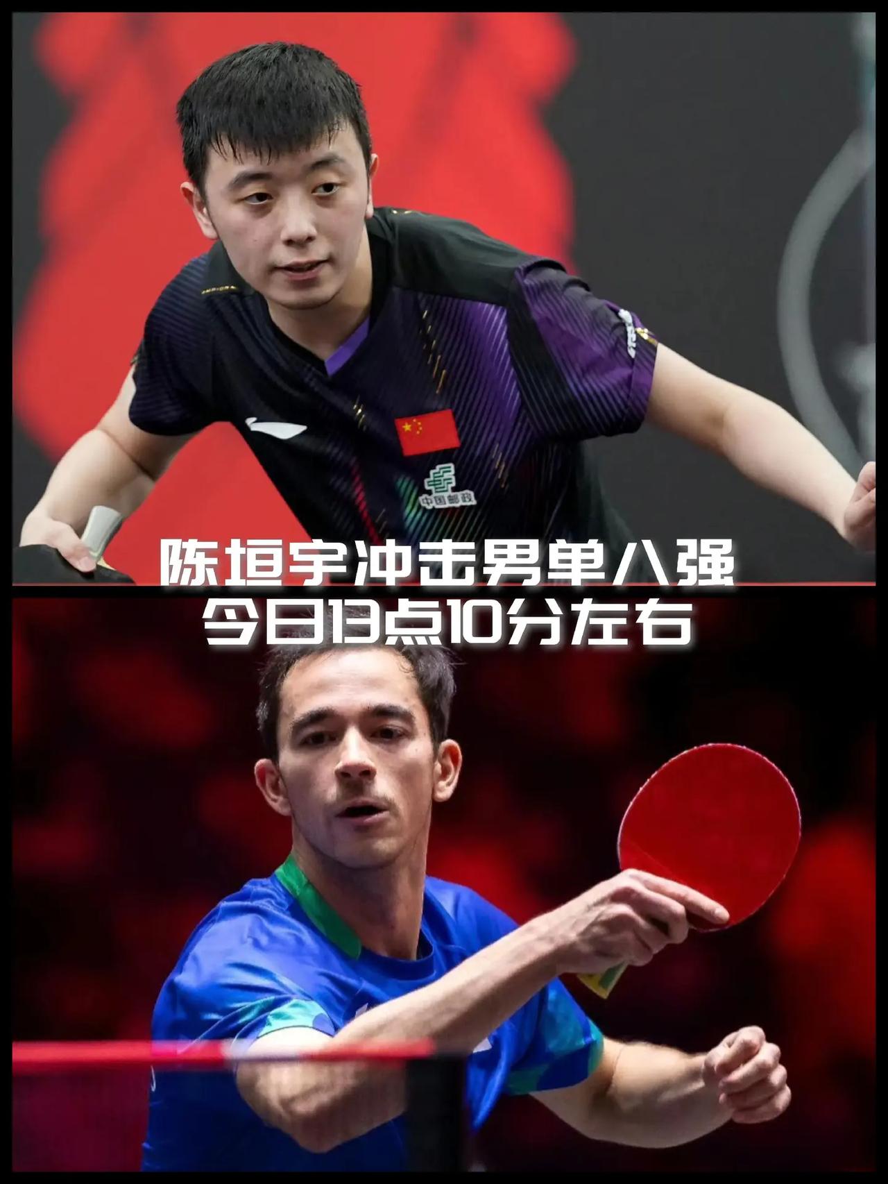 体育最前线【13点10分左右陈垣宇冲击男单八强，对手是外协F4之一的巴西一哥雨果