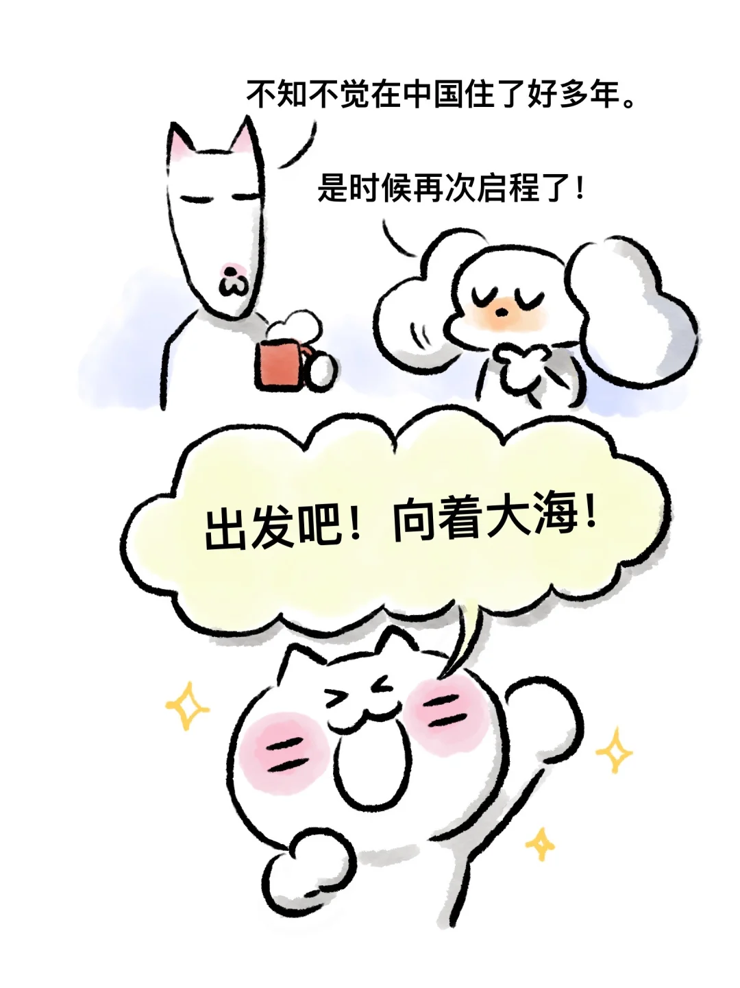 世界那么大，我们将去往哪里？