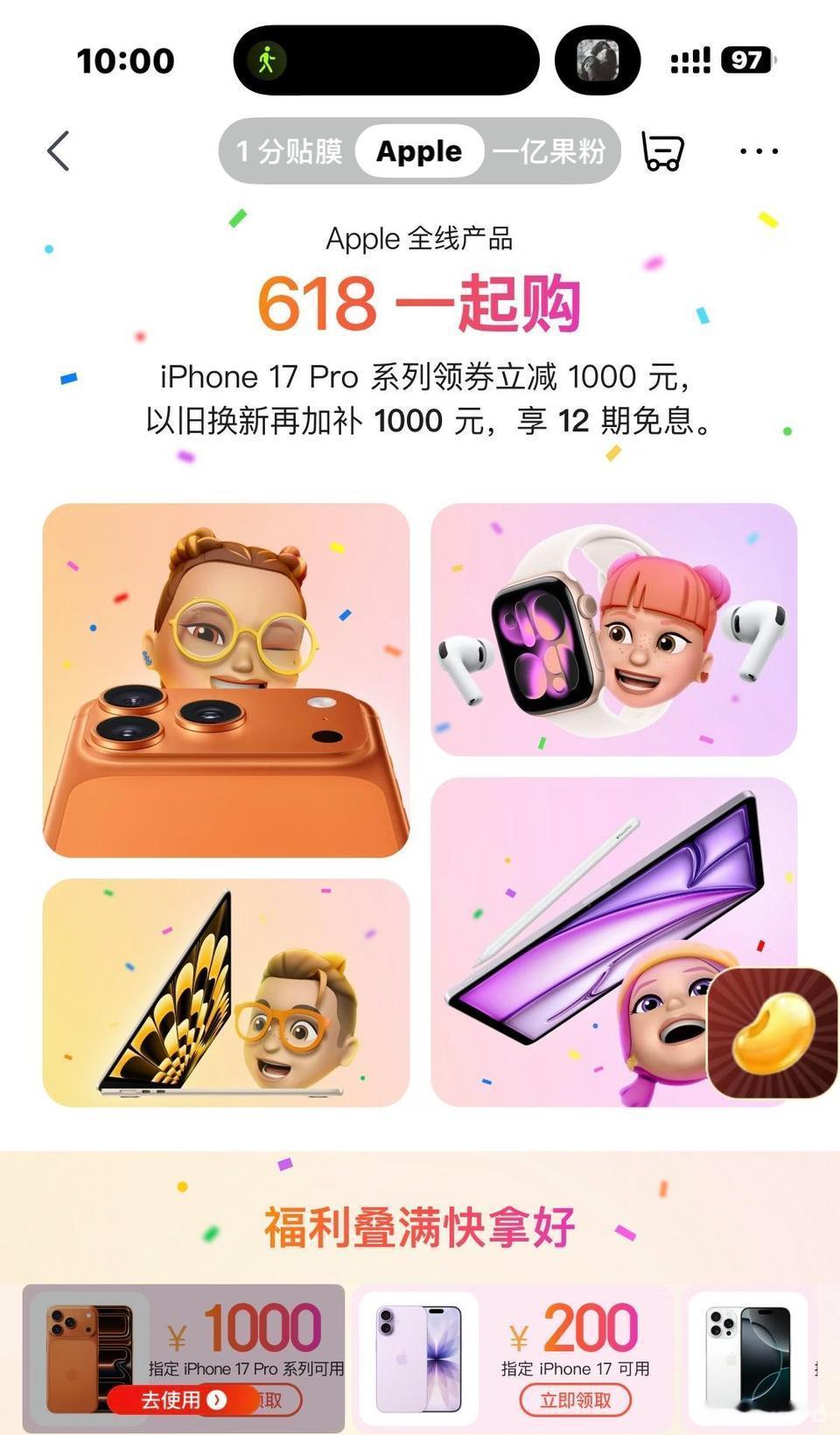 iPhone17降价,安卓被打懵！
iPhone17Pro系列降价2000元，存