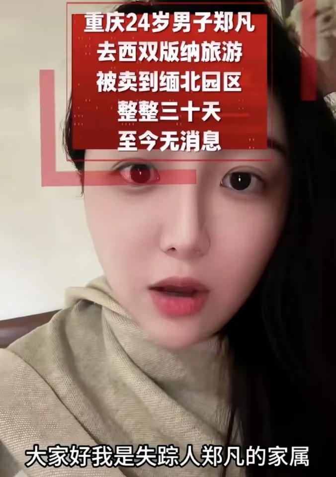 非法偷越边境案，边境也不安全了，怎么偷渡出去的？

24岁重庆男子郑凡，被同事邀