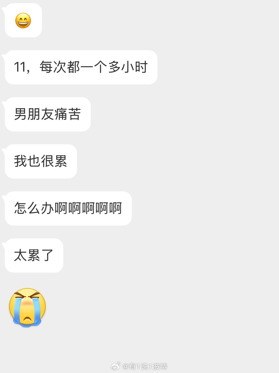 情感树洞 怎么办？？？ 