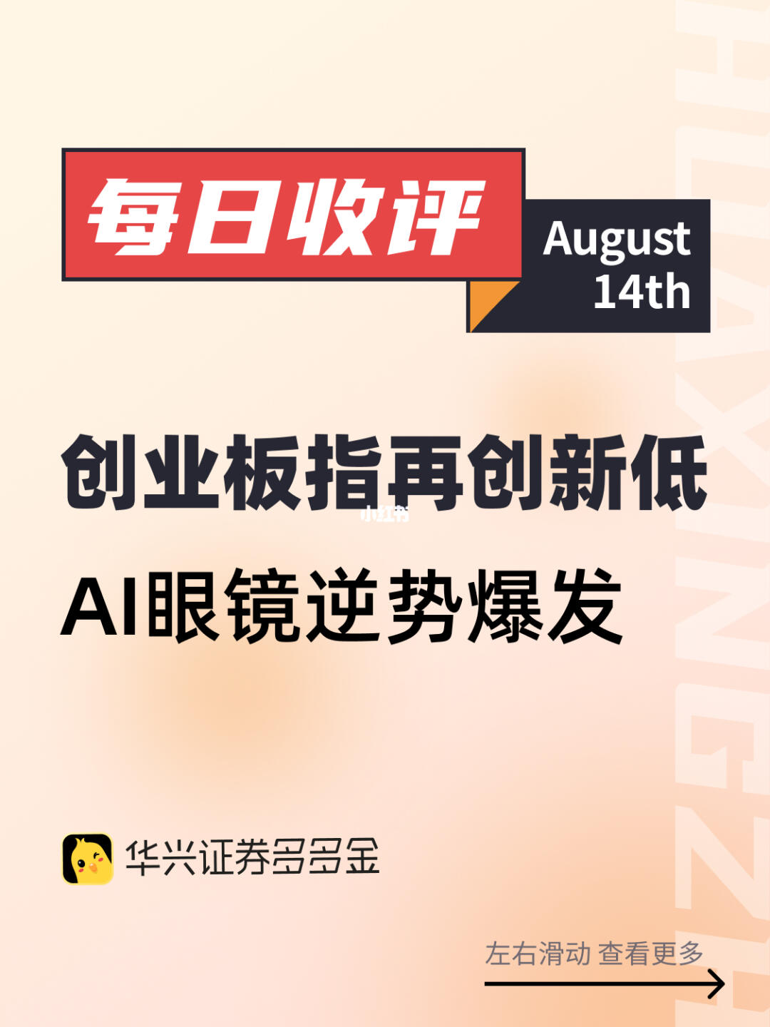 今日收评｜某板块逆势爆发