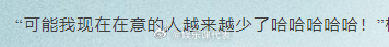 杨幂现在在意的人越来越少了 女王发言🈶！杨幂活得很通透 ​​​