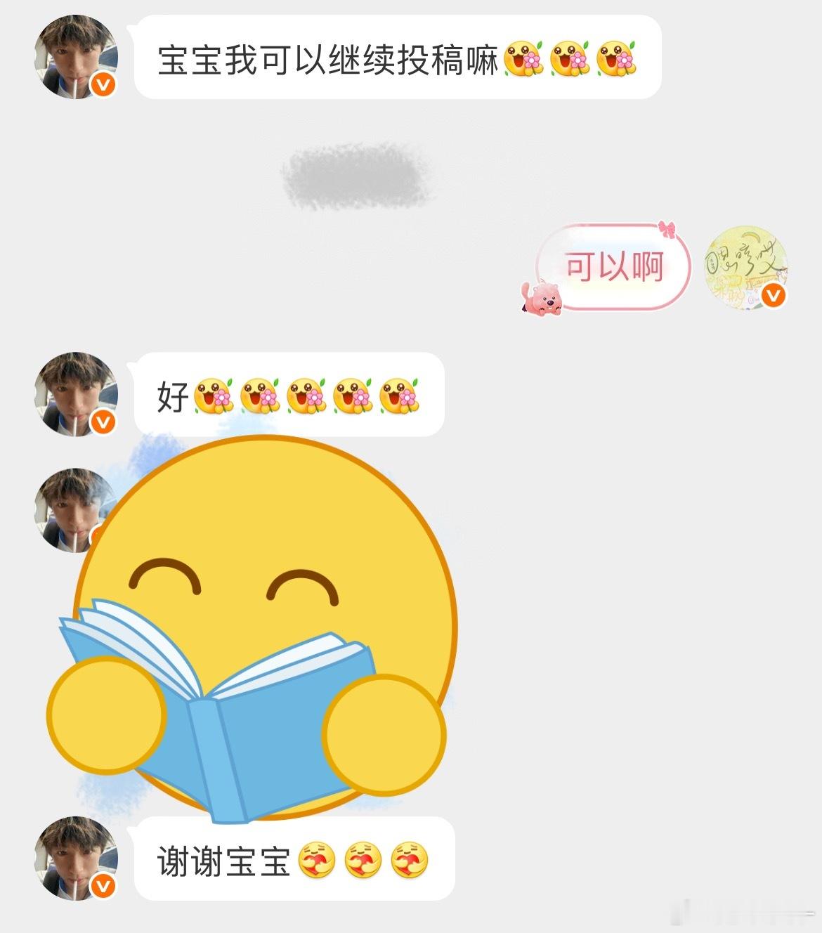 男菩萨不只是说说而已