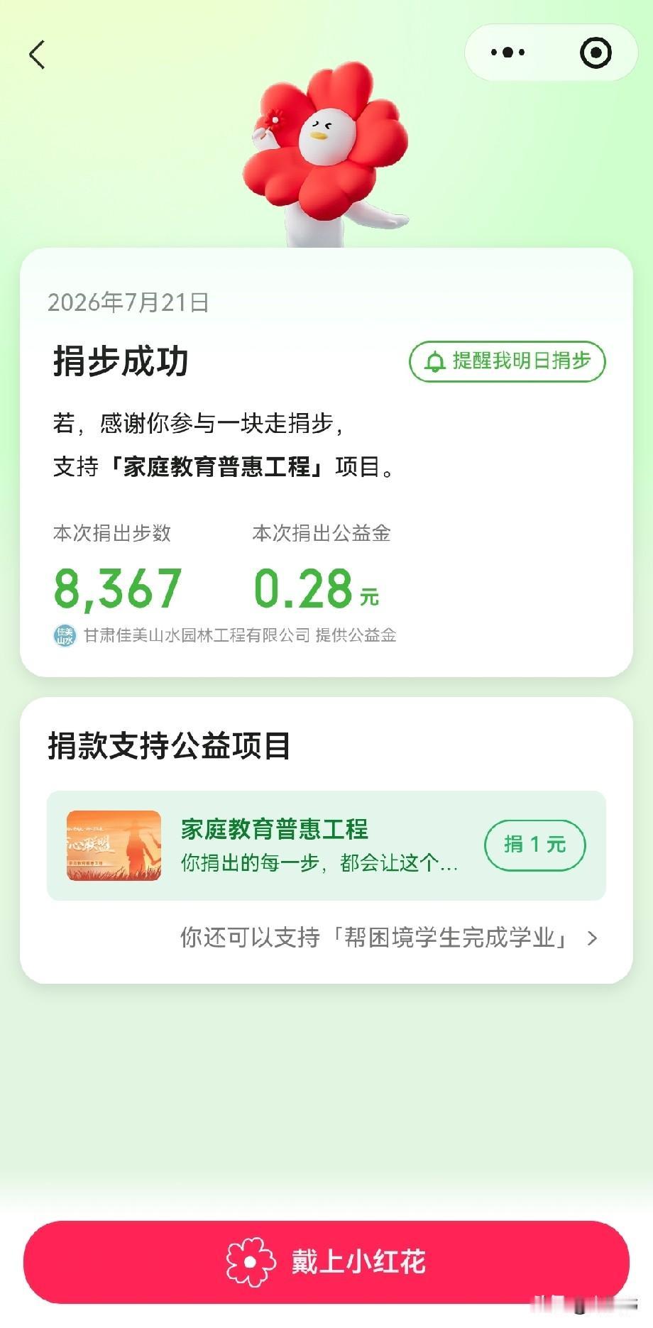 夏日里难得的阴天，
阳光气温都恰到好处，
带娃出门溜达，
一不小心又运动过量，