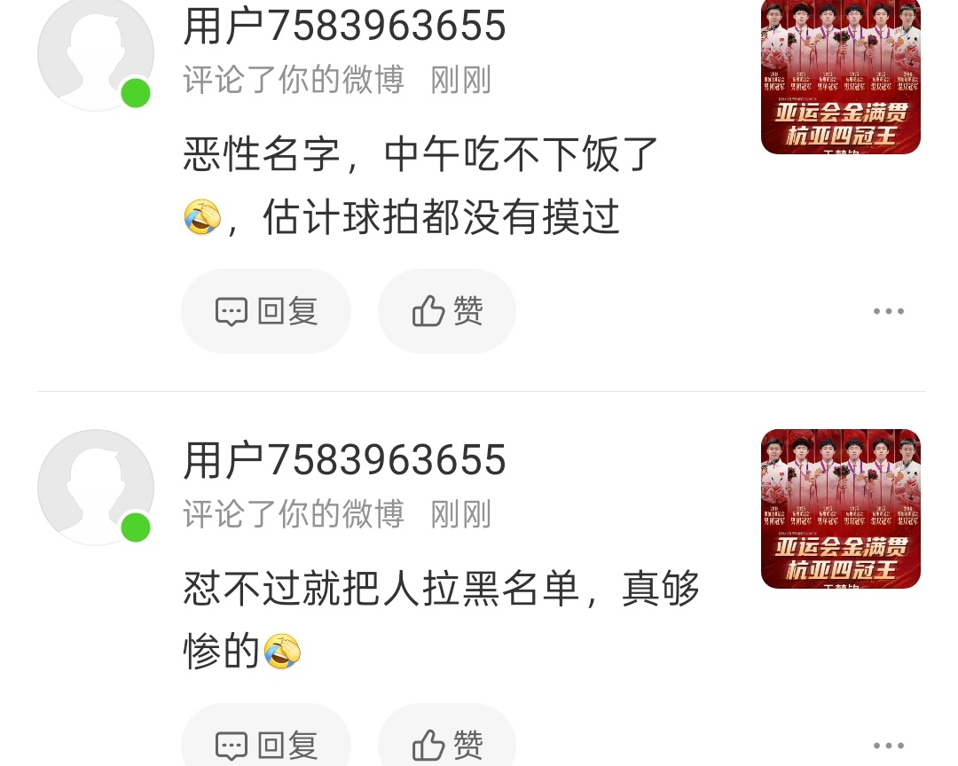 不吃就饿死，管天管地还管我不想和继爸粉丝说话？ 