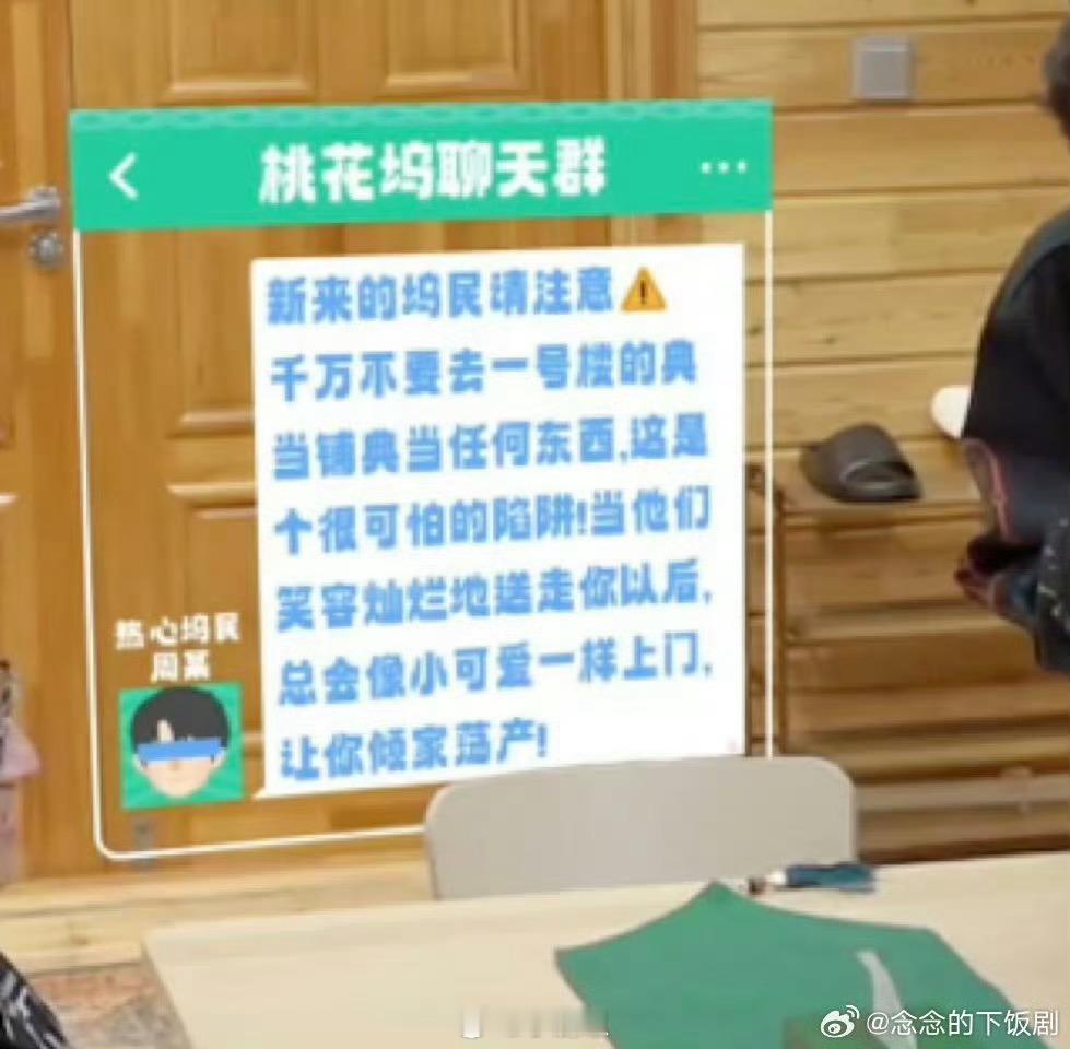 周翊然[超话]周翊然对孟子义徐志胜重拳出击董思成的教训还敢冲！周翊然怒怼孟子义、