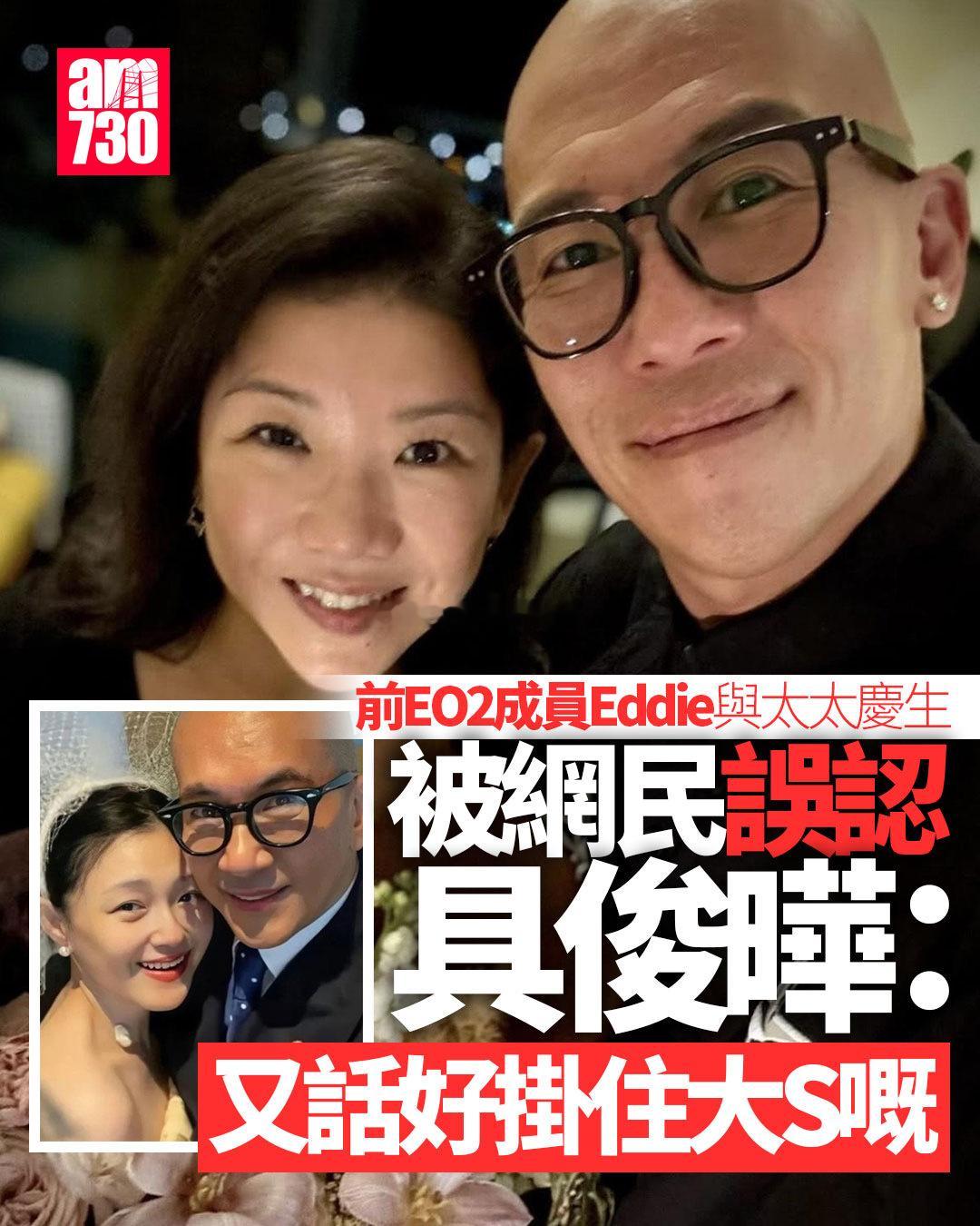 香港男演员彭怀安被网友误认具俊晔.彭怀安（Eddie）透露20多岁时已被认错为具