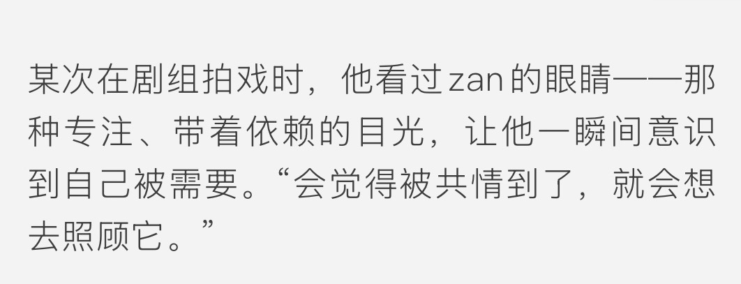 他超爱zan的 哥哥我也依赖你我也需要你我也离不开你