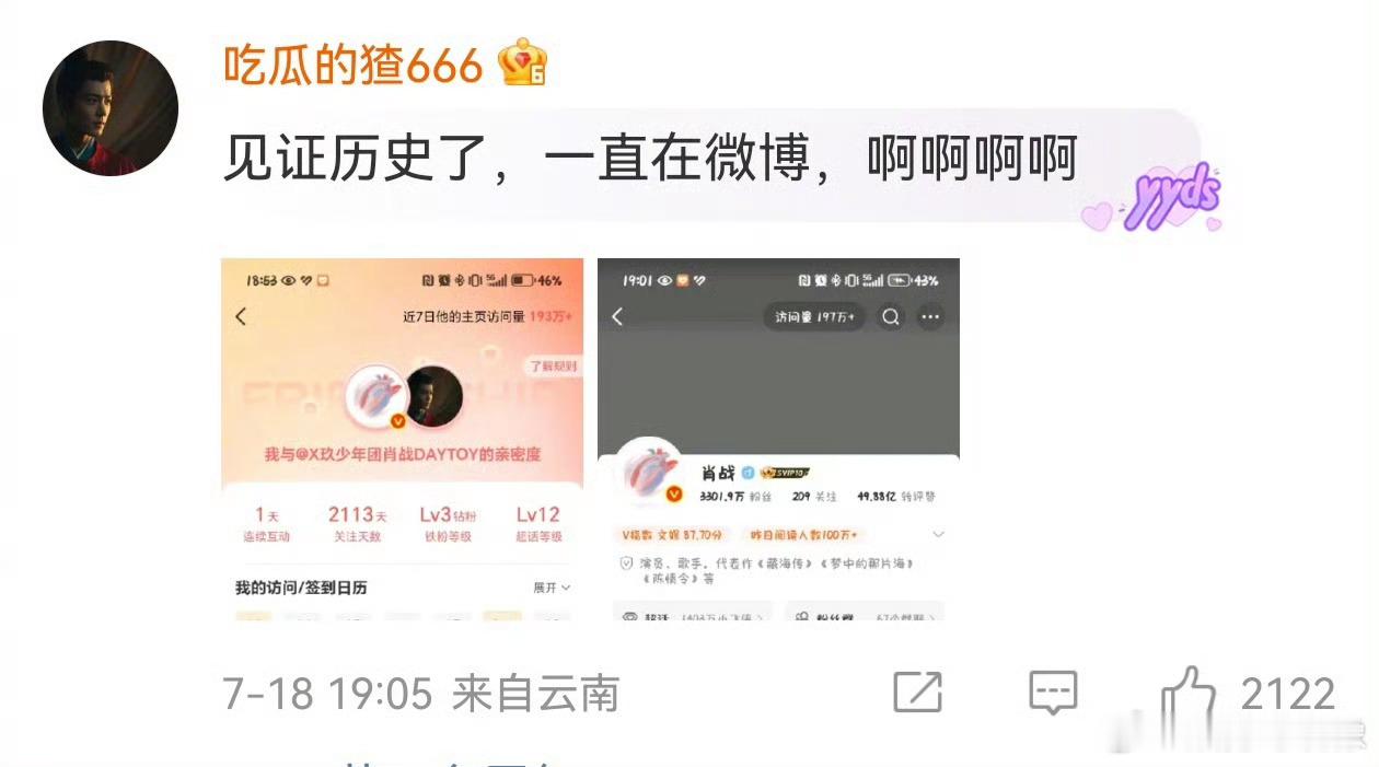 肖战微博改名从“X玖少年团肖战DAYTOY”更名为“肖战”，恭喜恭喜大帅哥[赢牛