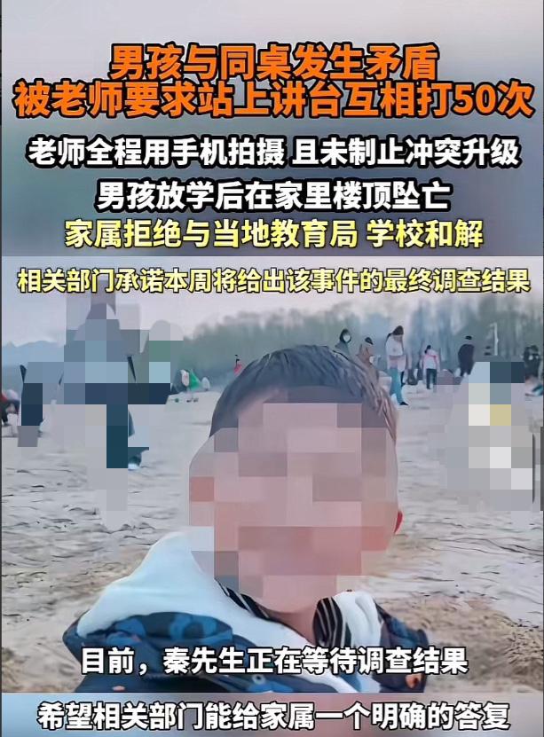 令人心碎！10岁男孩被老师逼互打50下后坠亡，这不是教育是凌辱！

郑州这名男孩