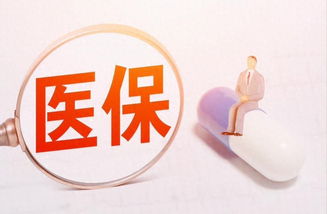 2025年10月26日省医保局消息，国家医保局微信公众号能办跨省异地就医备案啦，