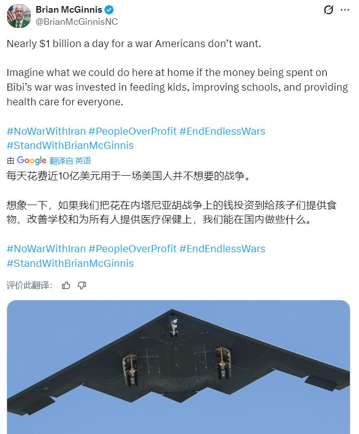 美国老兵麦金尼斯发帖：“每天花费近10亿美元用于一场美国人并不想要的战争。想象一