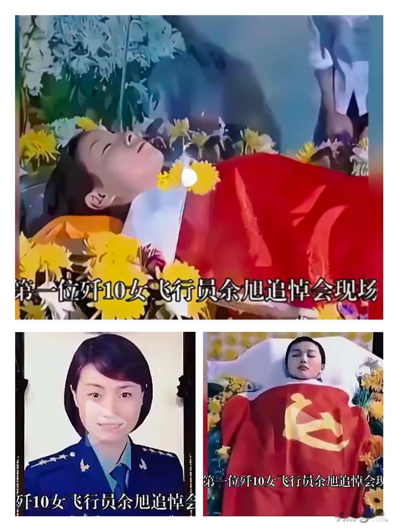 那只“金孔雀”从未坠落，只是化作了天上的星
 
余旭不仅仅是牺牲的女飞行员，她更