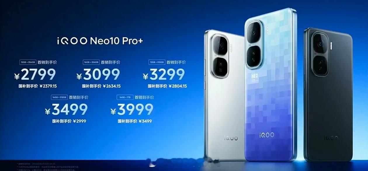 iQOO Neo10 Pro+ 价格来了，2799起，怎么样？核心配置如下：骁龙