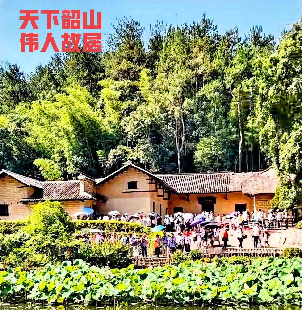 看看湖南湘潭的韶山，这里是伟人故居毛主席的家乡。大家都知道，伟人可是中国老百姓的