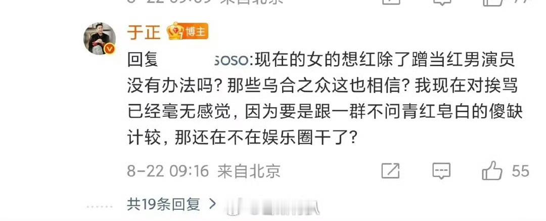 “现在女的想红就要蹭当红男演员”真ex，当红？明明是体寒吧！[二哈]许荔莎 22